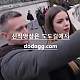 https://dogjoa84.net/data/file/aveu/thumb-1038337373_lvALi2gd_f3d048697af982903b1e657d0a4350e9379fcc25_80x80.jpg