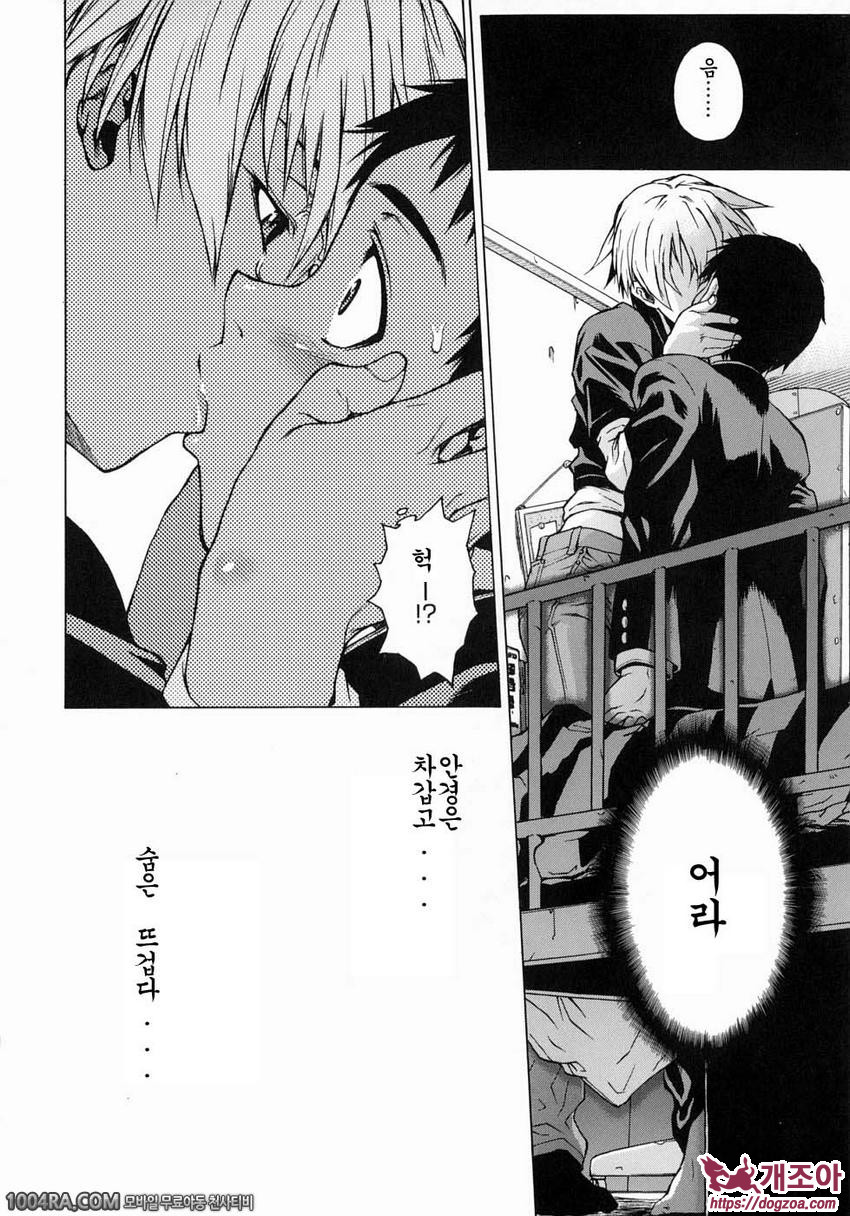 TAKE ON ME 1권#2 BIG_by 망가 이미지 #9