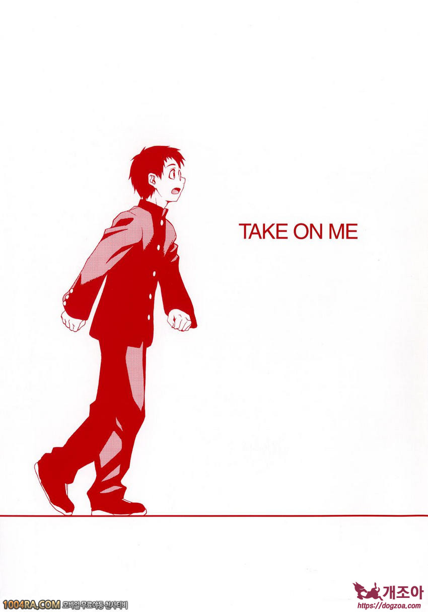 TAKE ON ME 1권#1 KINOCKIN' ON HEAVEN'S DOOR_by 망가 이미지 #7