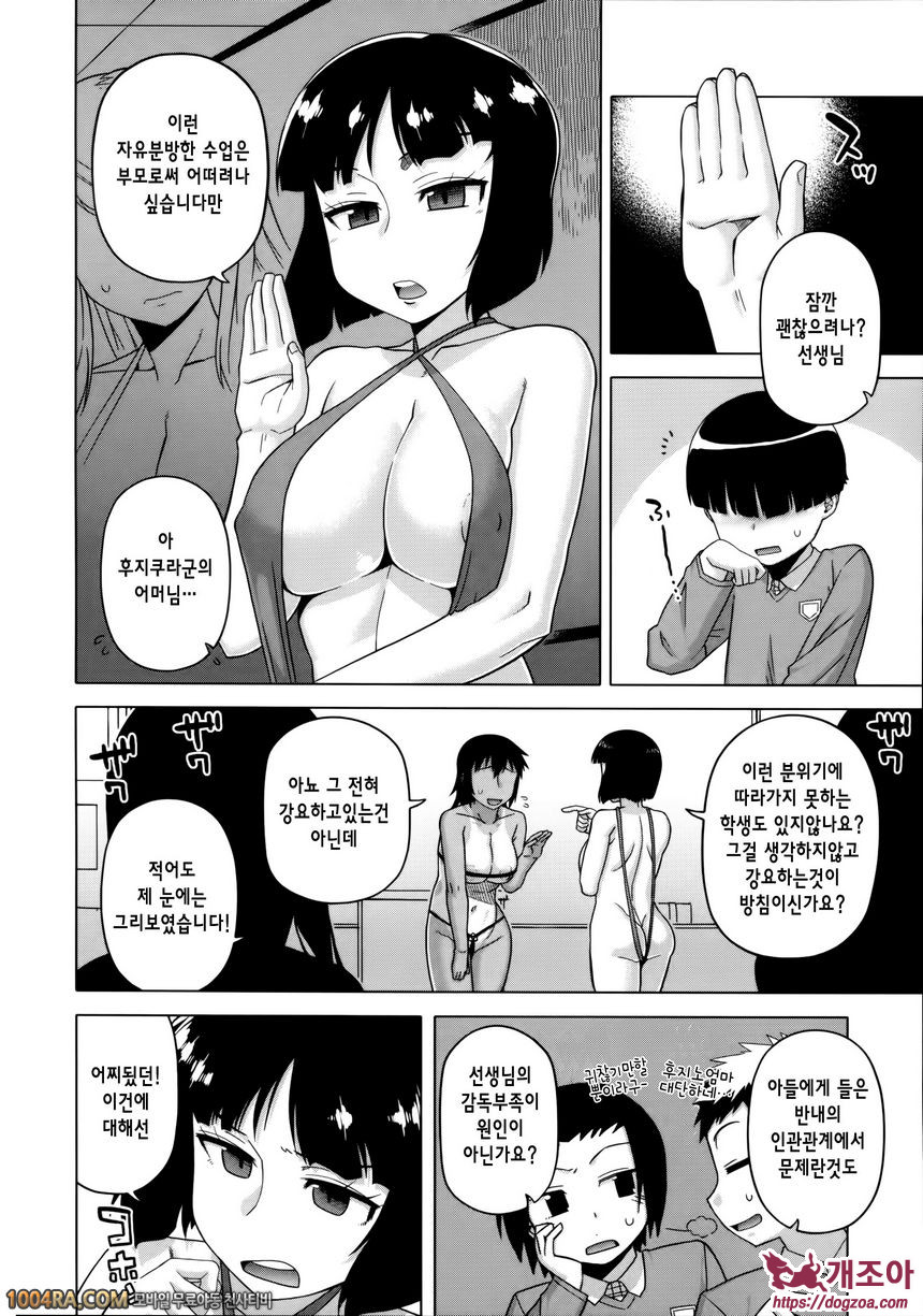 왕님 어플#5 왕님어플 - 스기노 슈이치의 경우_by 망가 이미지 #18