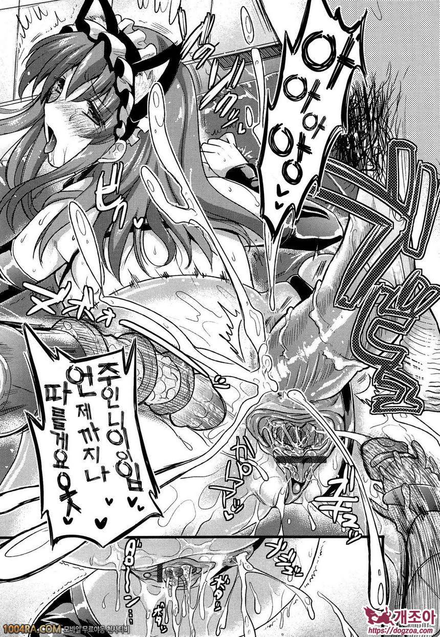츤데레 M Maid#2 츤데레 메이드? 조교해줘요 주인님!!_by 망가 이미지 #21