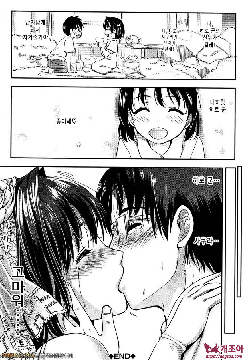 학원성활(完) 최종화_by 망가 이미지 #46