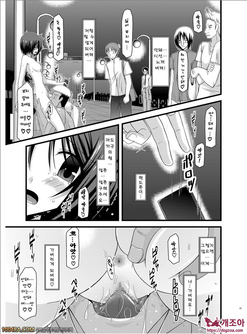 노출 소녀유희#6(完)_by 망가 이미지 #47