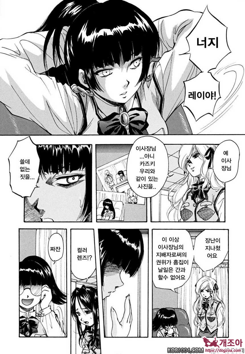 소녀 품평회#2 My fairplay Lady 중편_by 망가 이미지 #31