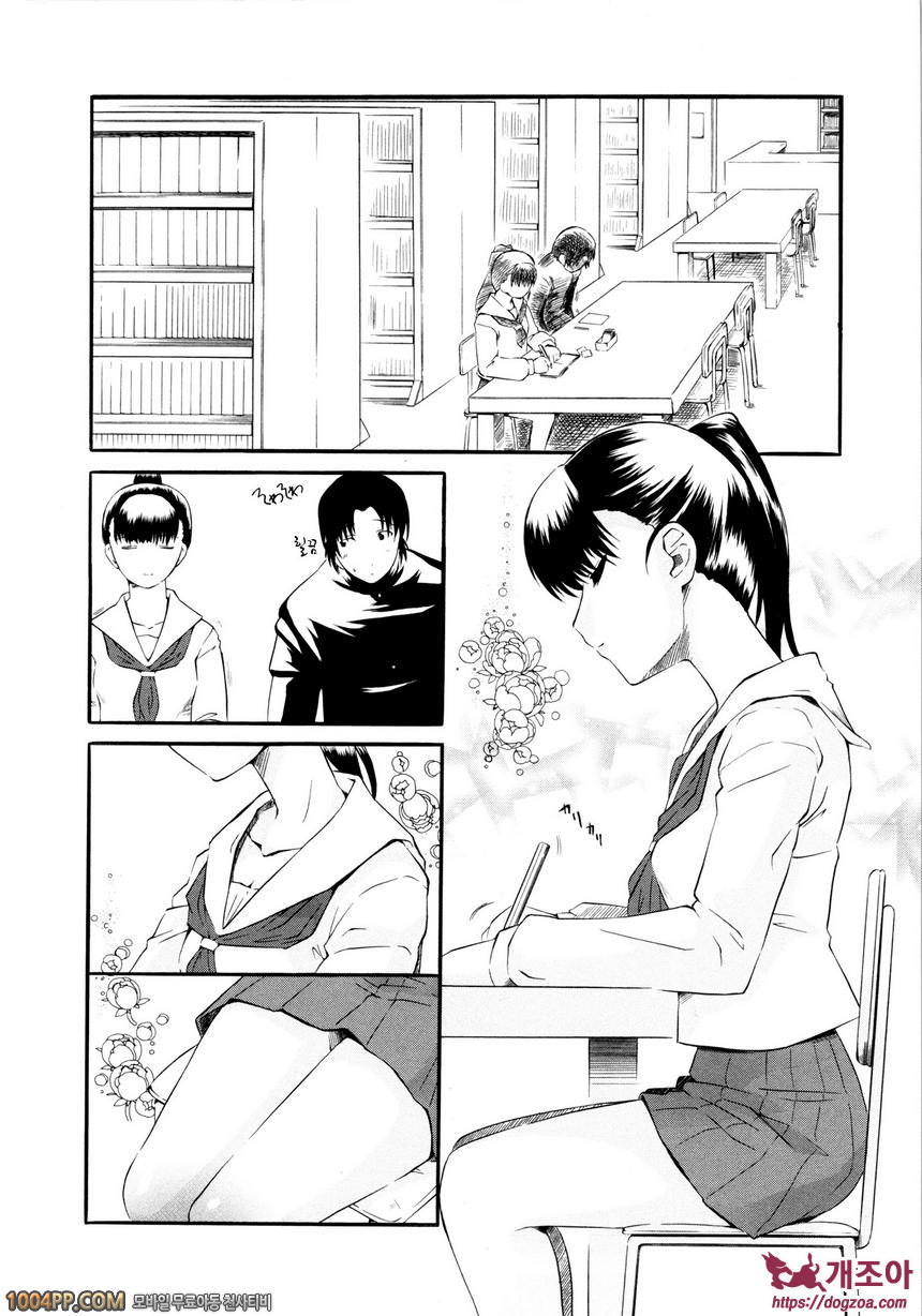 희롱#7 시들지 않는 꽃_by 망가 이미지 #6