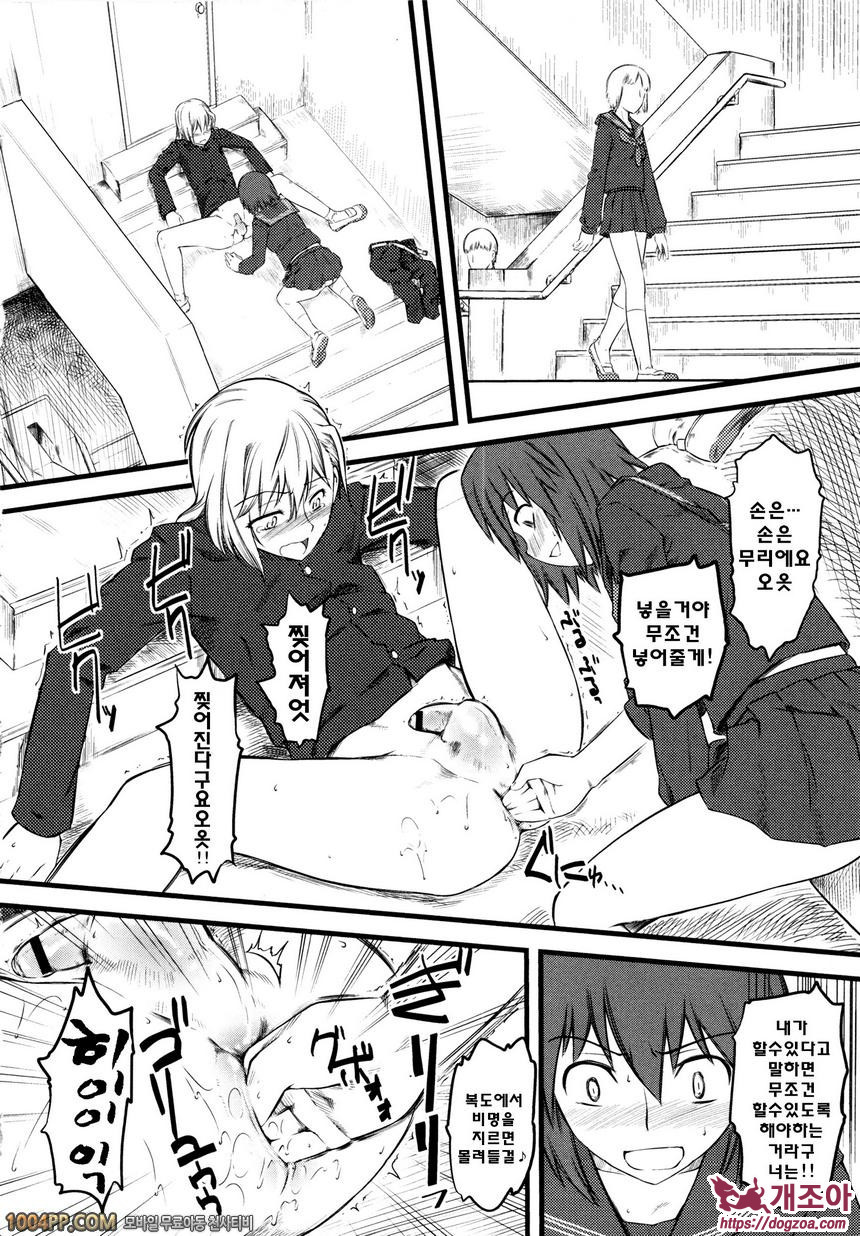 희롱#3 희롱-괴롭힘 (제2화)_by 망가 이미지 #16