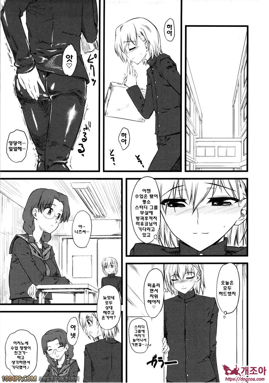 희롱#3 희롱-괴롭힘 (제2화)_by 망가 이미지 #19