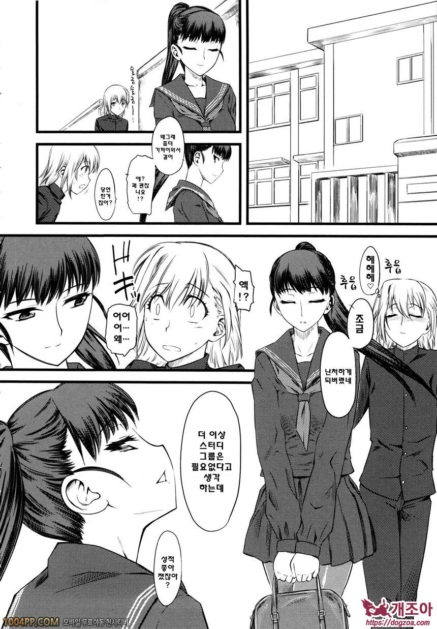 희롱#3 희롱-괴롭힘 (제2화)_by 망가 이미지 #40