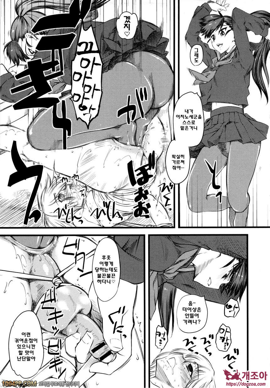 희롱#2 희롱 (제1화)_by 망가 이미지 #17