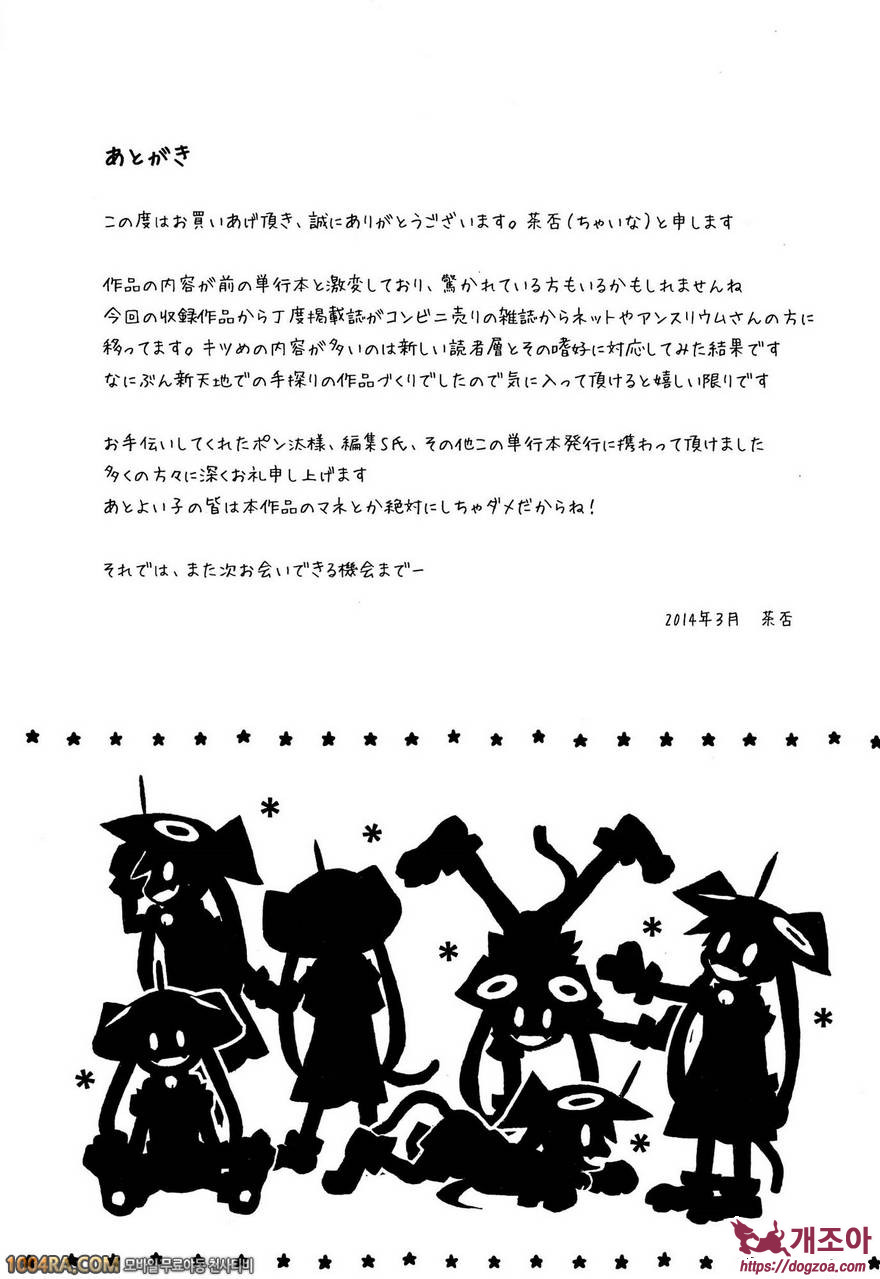 Rape & Release#11(完) 유부녀 체인지_by 망가 이미지 #19