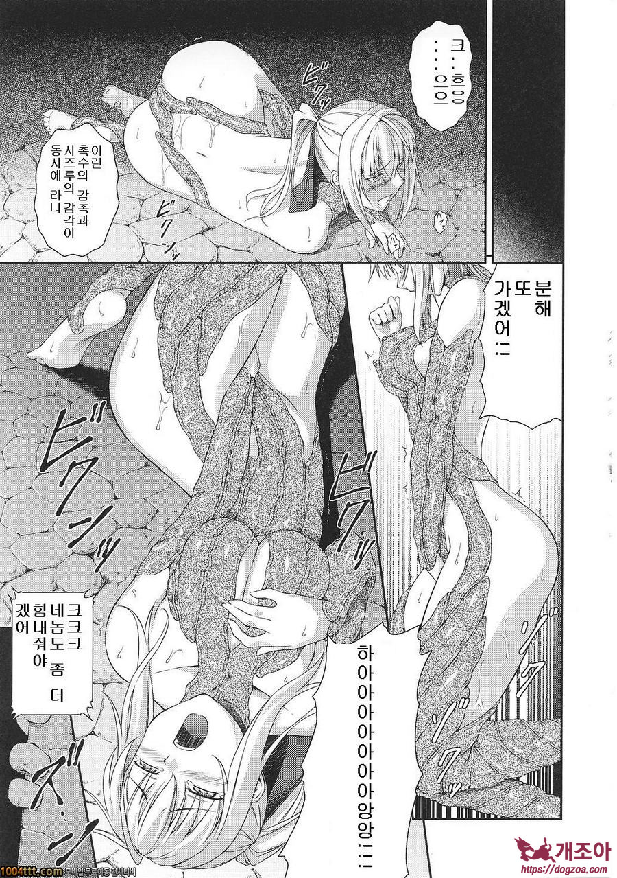 전희마도전 아스카&츠즈루#5 戦姫魔導伝アスカ&シズル 第5話_by 망가 이미지 #9