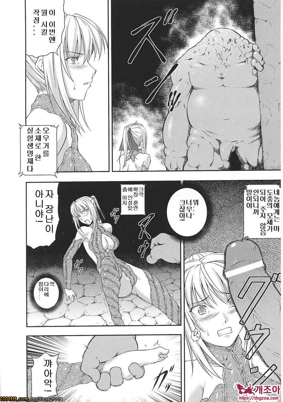 전희마도전 아스카&츠즈루#5 戦姫魔導伝アスカ&シズル 第5話_by 망가 이미지 #10