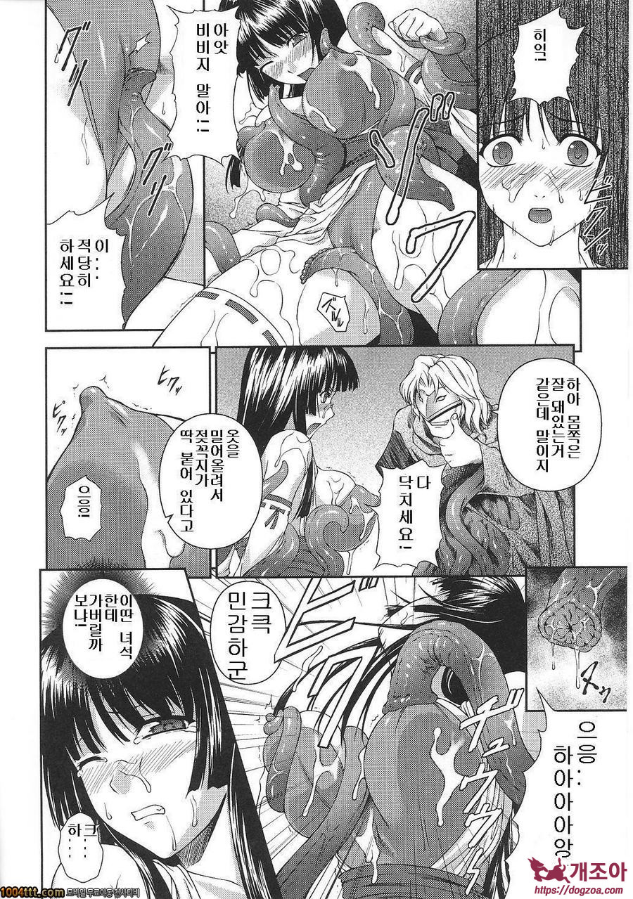 전희마도전 아스카&츠즈루#2 戦姫魔導伝アスカ&シズル 第2話_by 망가 이미지 #2