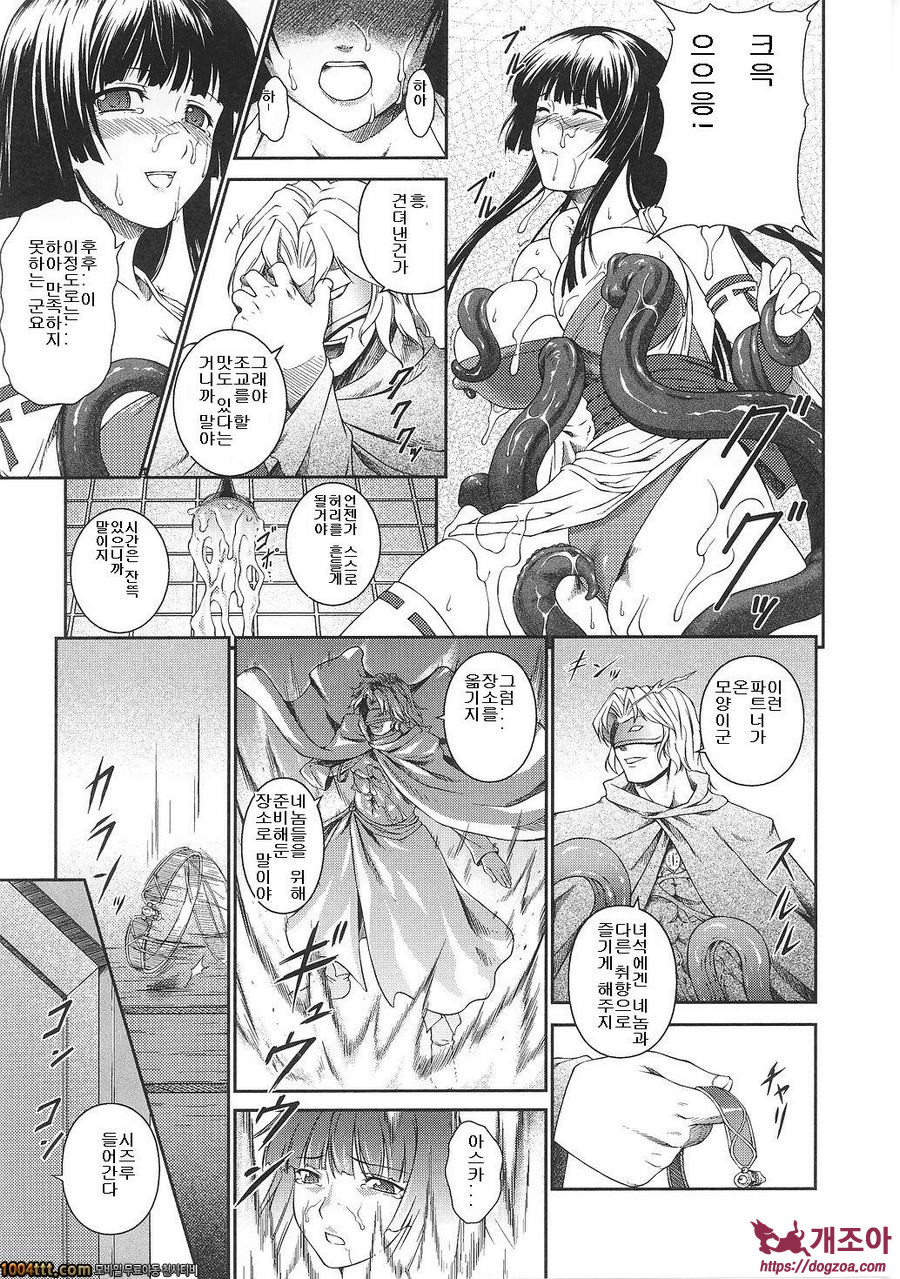 전희마도전 아스카&츠즈루#2 戦姫魔導伝アスカ&シズル 第2話_by 망가 이미지 #3