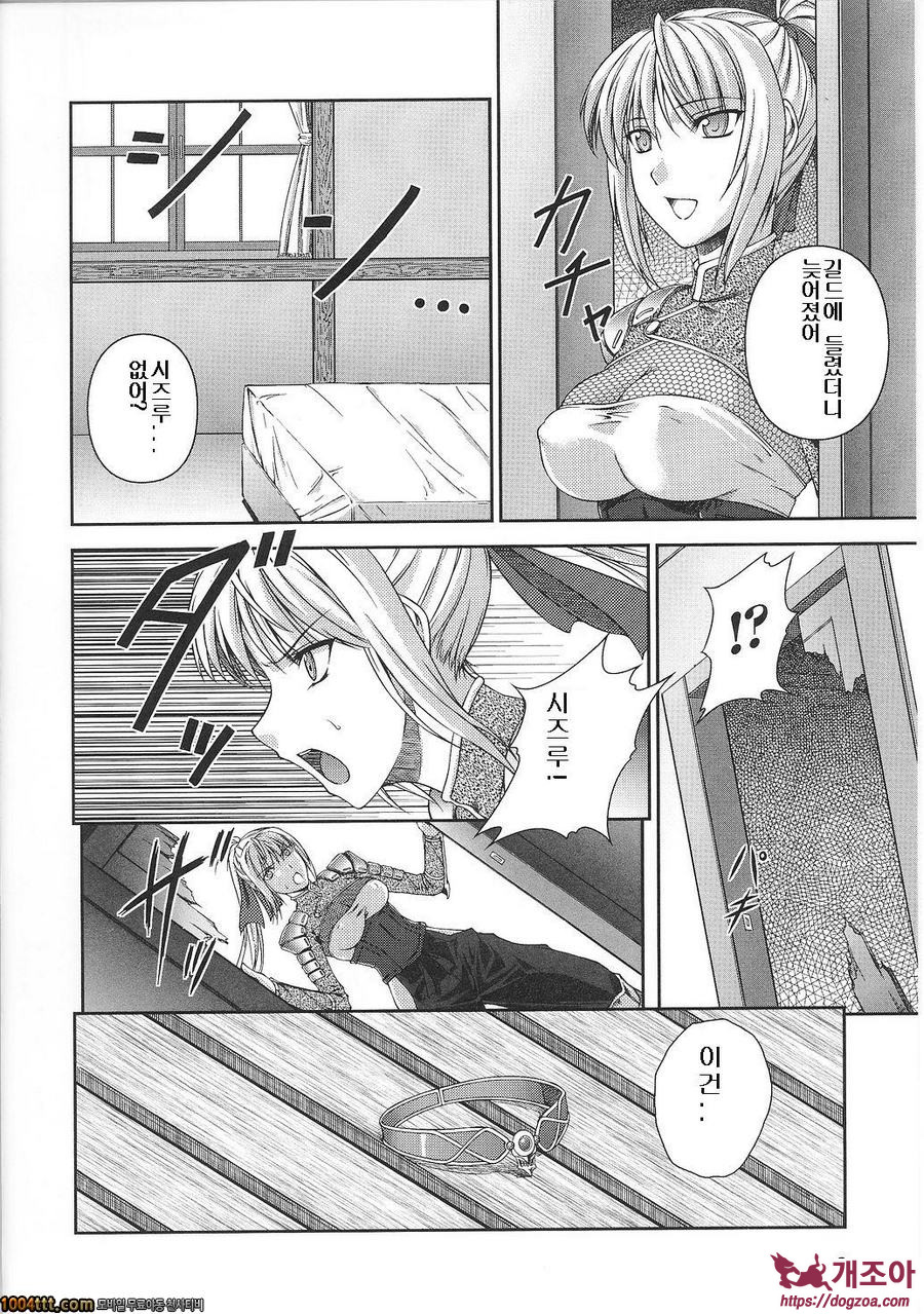 전희마도전 아스카&츠즈루#2 戦姫魔導伝アスカ&シズル 第2話_by 망가 이미지 #4