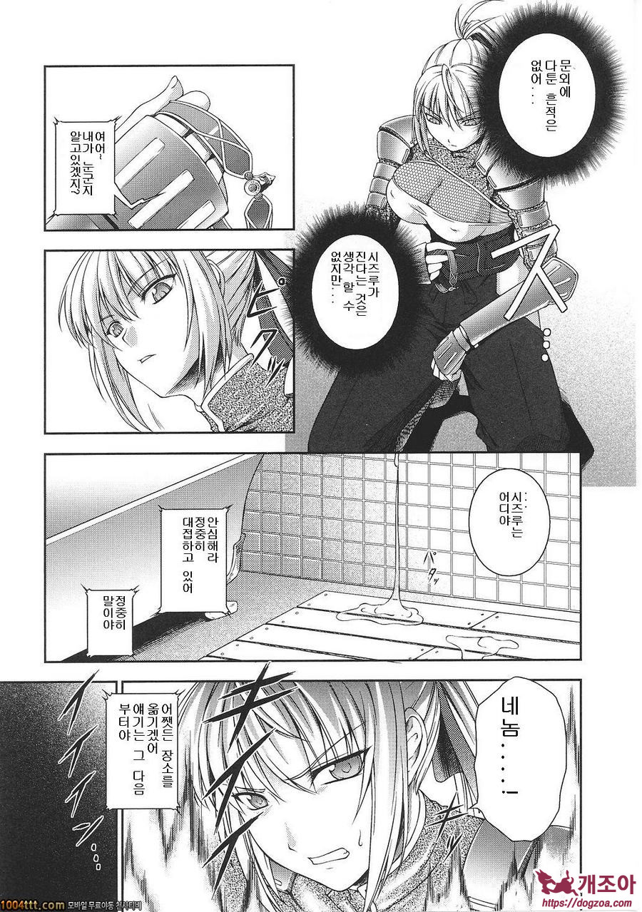 전희마도전 아스카&츠즈루#2 戦姫魔導伝アスカ&シズル 第2話_by 망가 이미지 #5