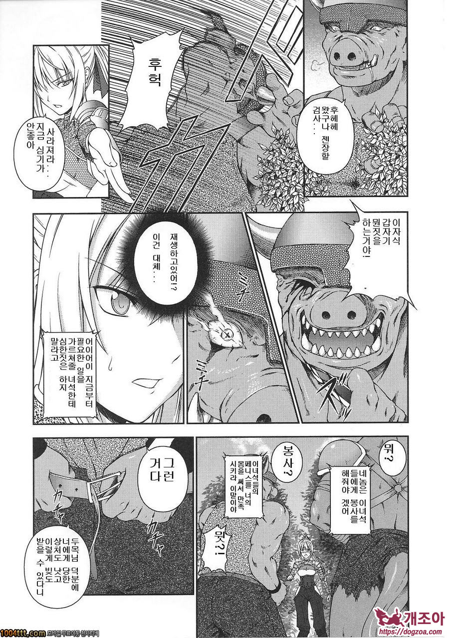 전희마도전 아스카&츠즈루#2 戦姫魔導伝アスカ&シズル 第2話_by 망가 이미지 #7