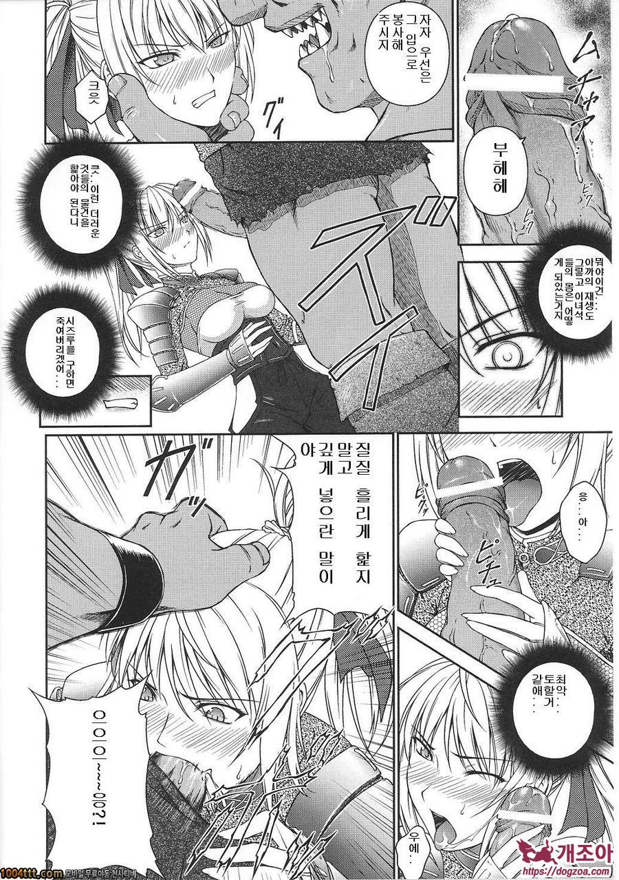 전희마도전 아스카&츠즈루#2 戦姫魔導伝アスカ&シズル 第2話_by 망가 이미지 #8