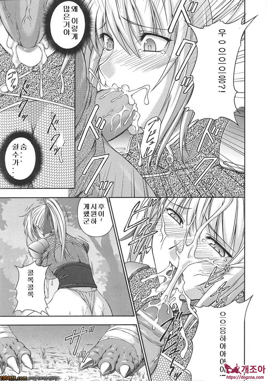 전희마도전 아스카&츠즈루#2 戦姫魔導伝アスカ&シズル 第2話_by 망가 이미지 #13