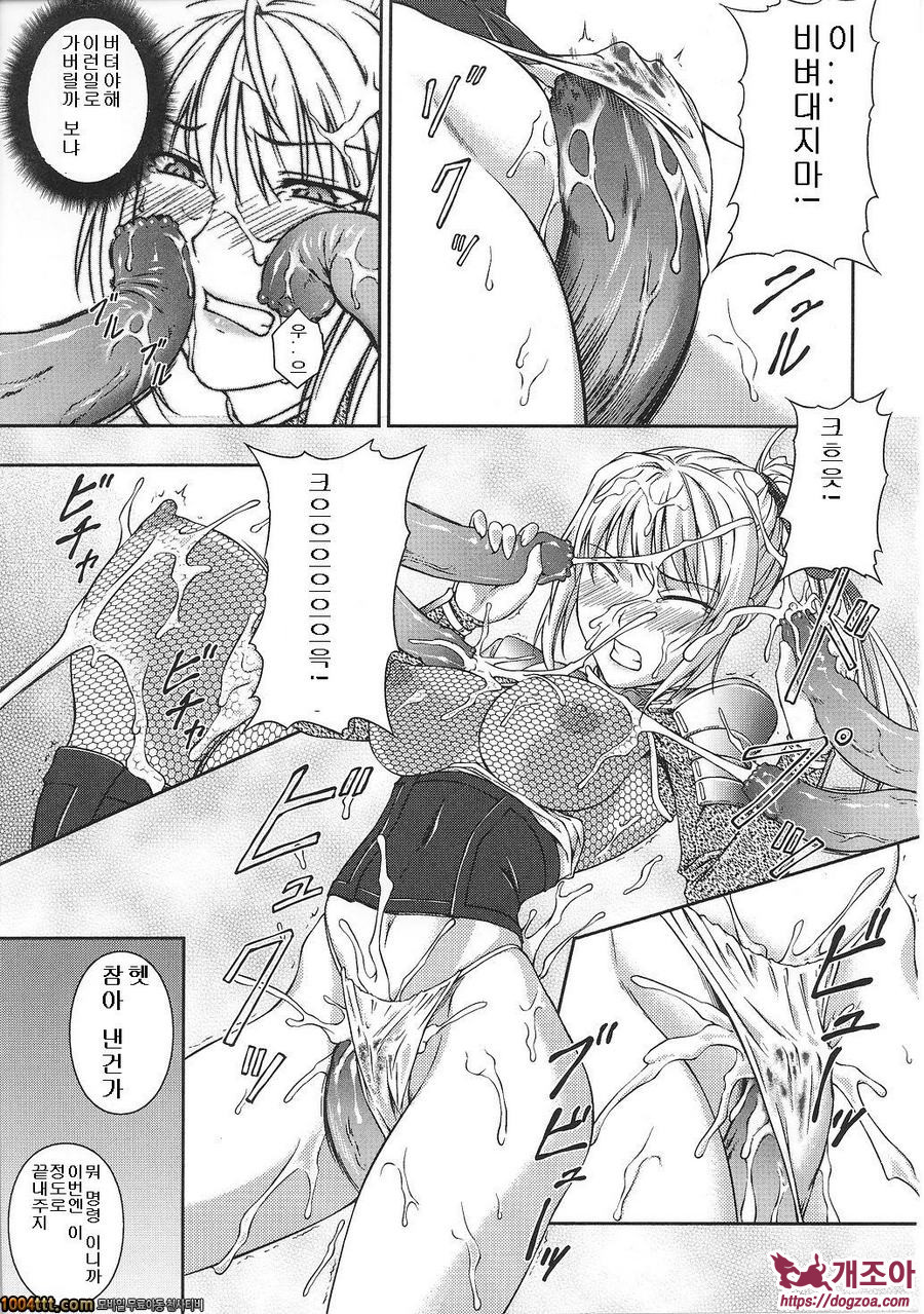 전희마도전 아스카&츠즈루#2 戦姫魔導伝アスカ&シズル 第2話_by 망가 이미지 #15