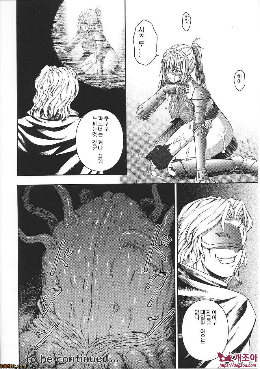 전희마도전 아스카&츠즈루#2 戦姫魔導伝アスカ&シズル 第2話_by 망가 이미지 #16