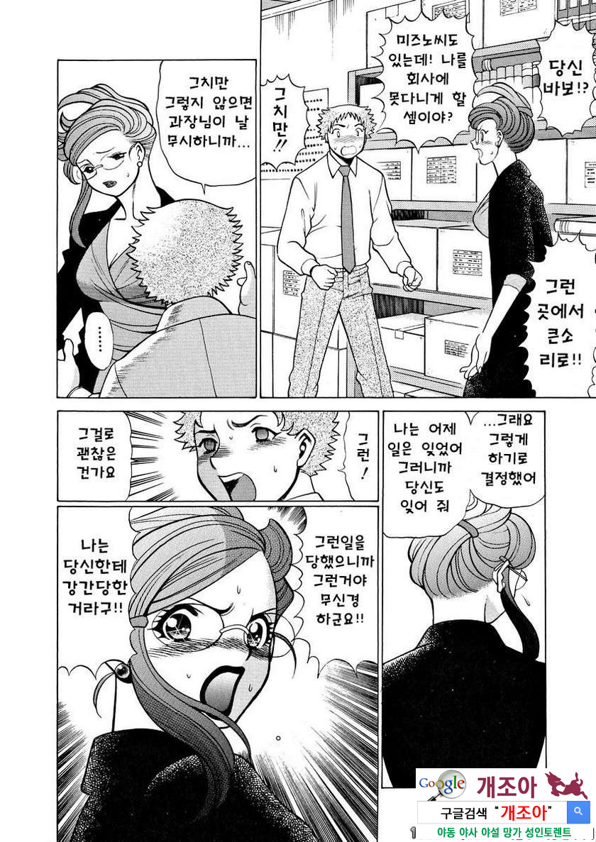 귀여운 여자 제2화 쑤셔와..._by 망가 이미지 #8