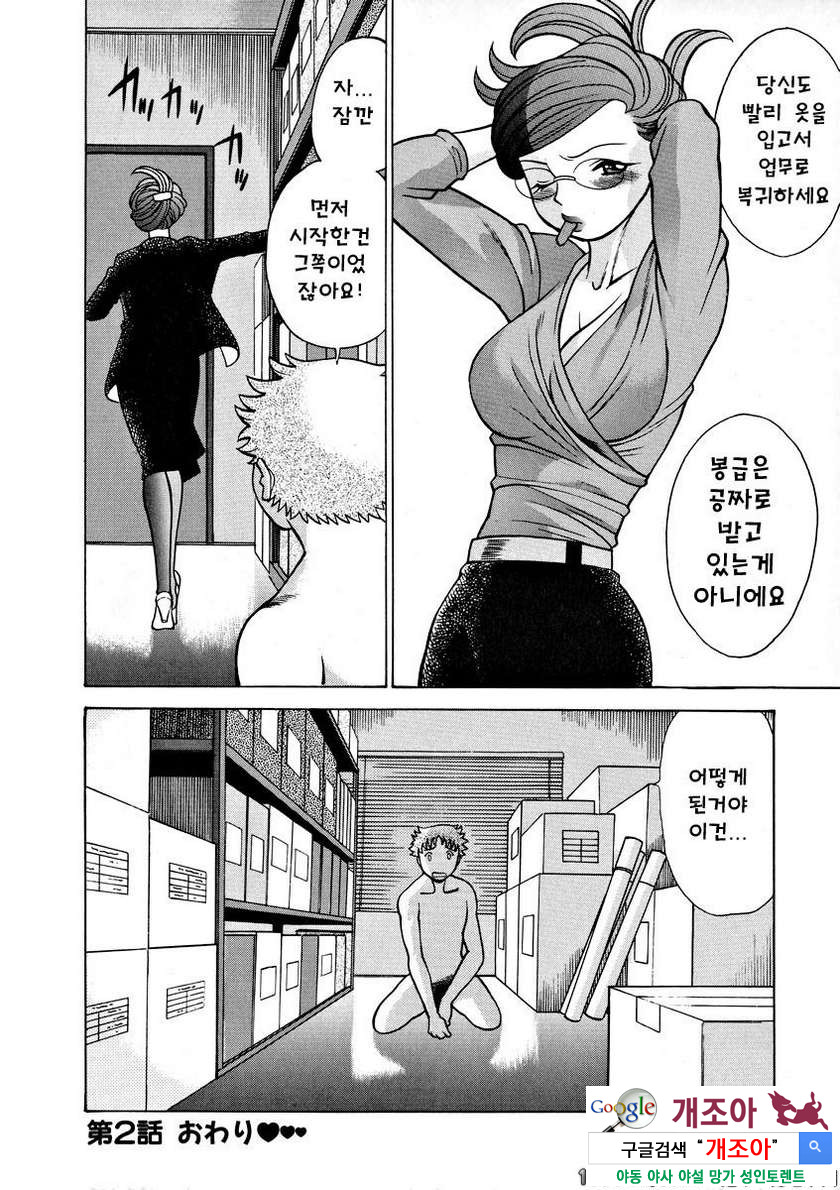 귀여운 여자 제2화 쑤셔와..._by 망가 이미지 #22