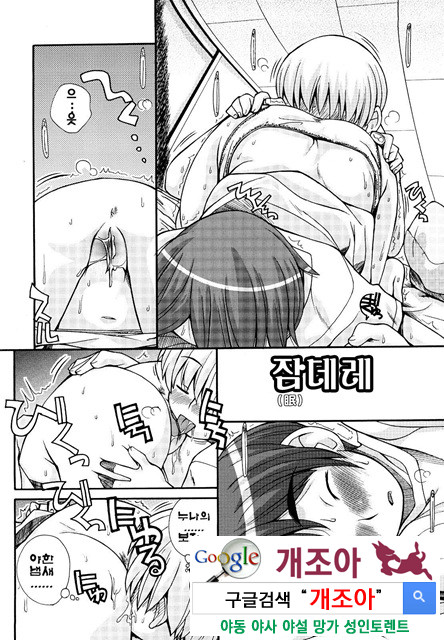 나도 누나랑 ○○하고 싶어 2_by 망가 이미지 #2