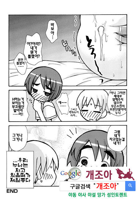 나도 누나랑 ○○하고 싶어 2_by 망가 이미지 #16