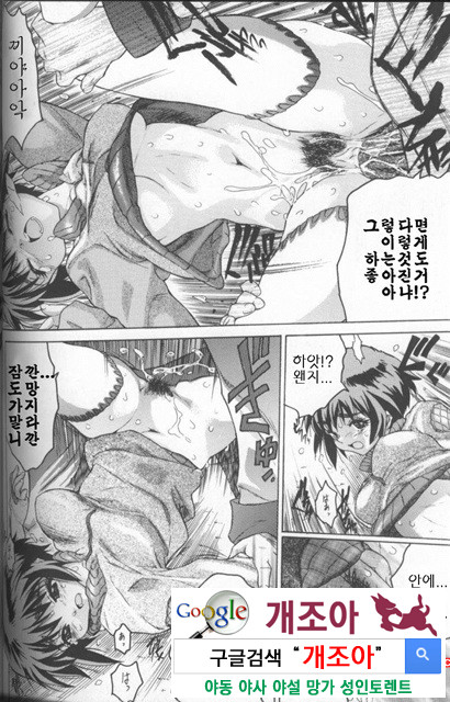 기분좋은 구멍 3_by 망가 이미지 #12