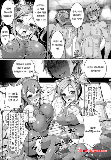 (C84) [Zetsubou Shiromuji (Shousan Bouzu)] Smiley PiXies 4 [korean] [world of kuromaru]_by 망가 이미지 #4