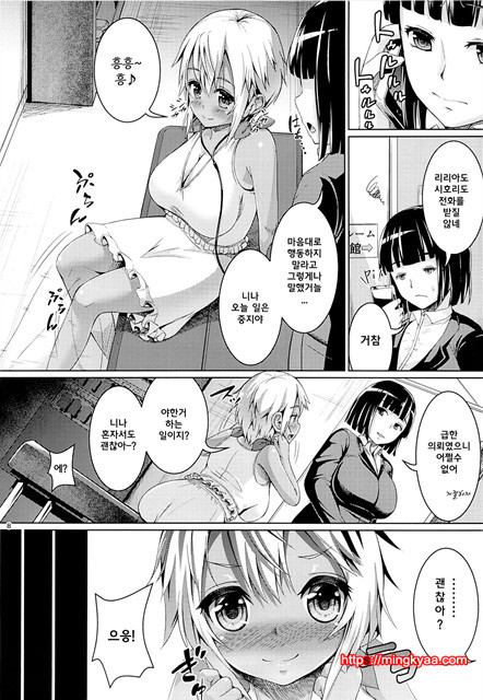 (C84) [Zetsubou Shiromuji (Shousan Bouzu)] Smiley PiXies 3 [Korean] [world of kuromaru]_by 망가 이미지 #7