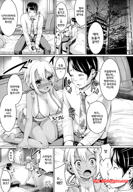 (C84) [Zetsubou Shiromuji (Shousan Bouzu)] Smiley PiXies 3 [Korean] [world of kuromaru]_by 망가 이미지 #8