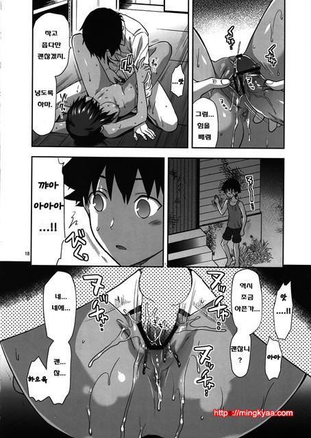 (번역)(C82)[LV.X+ (柚木N')] Kyrie (페이트 제로)_by 망가 이미지 #16