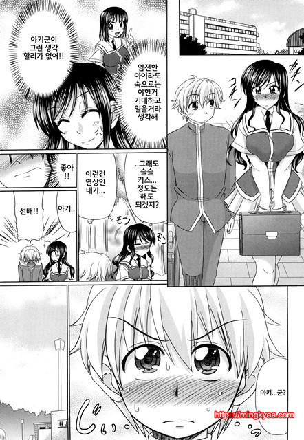(成年コミック) [わらしべ] 處女ゴコロ [Korean] 3_by 망가 이미지 #17