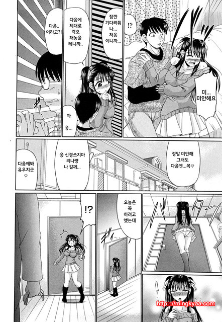 (成年コミック) [わらしべ] 處女ゴコロ [Korean] 3_by 망가 이미지 #33