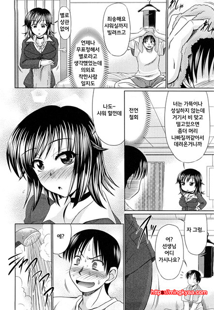 (成年コミック) [わらしべ] 處女ゴコロ [Korean] 3_by 망가 이미지 #51