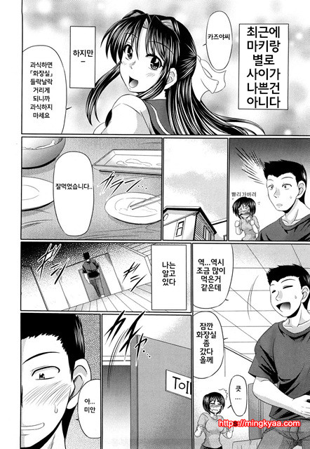 (成年コミック) [わらしべ] 處女ゴコロ [Korean] 1_by 망가 이미지 #9