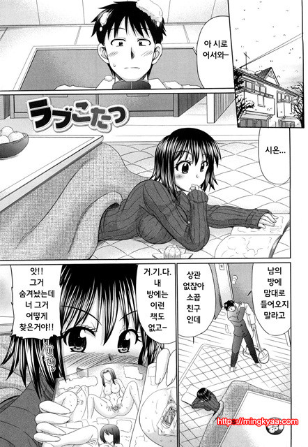 (成年コミック) [わらしべ] 處女ゴコロ [Korean] 1_by 망가 이미지 #38
