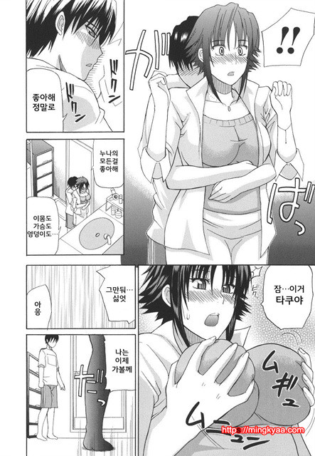 A Earnest Captive 04_by 망가 이미지 #25