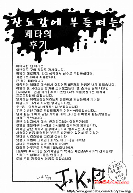 MON절!!익스플로젼 3_by 망가 이미지 #55