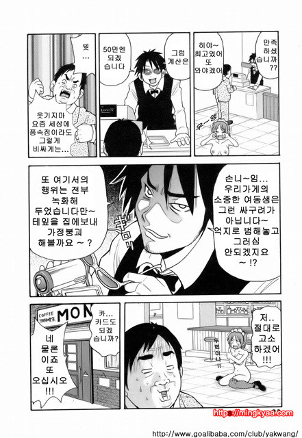 MON절!!익스플로젼 1_by 망가 이미지 #24