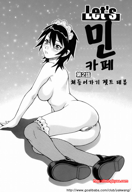 MON절!!익스플로젼 1_by 망가 이미지 #25