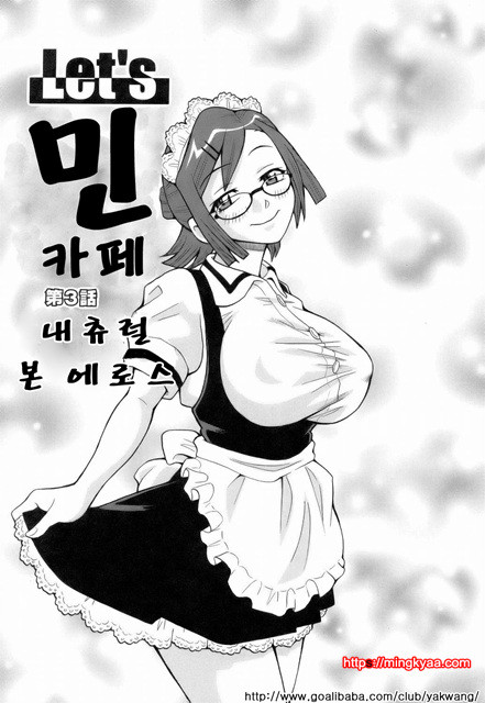 MON절!!익스플로젼 1_by 망가 이미지 #43