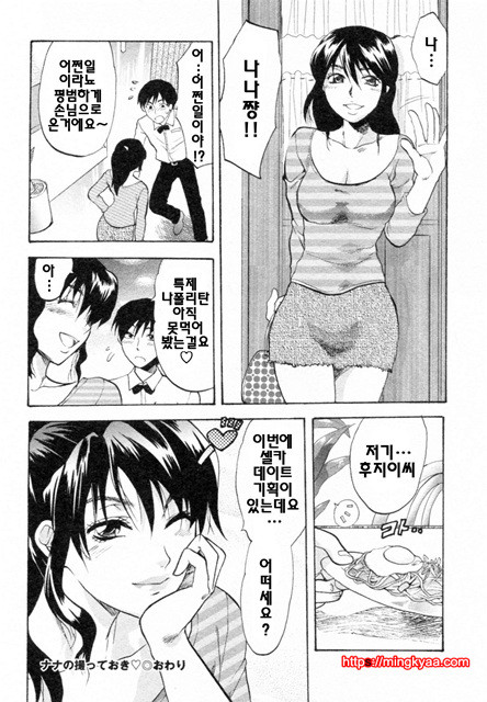 S♥그녀 3_by 망가 이미지 #34