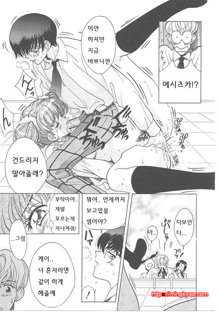 ギリギリズム 8_by 망가 이미지 #13