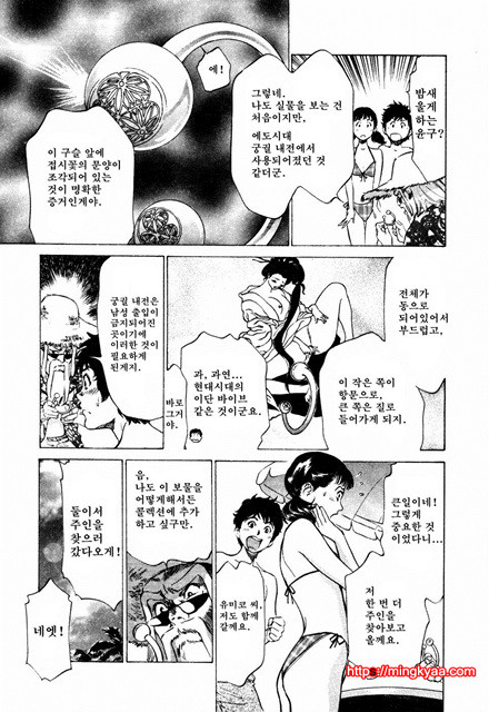 앤틱 로맨틱 3-2_by 망가 이미지 #3