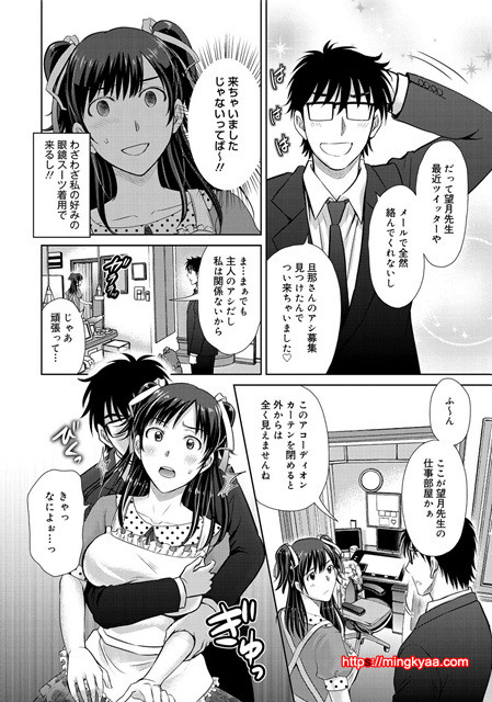 W 탈환 부인을 교환하지 않겠습니까 7_by 망가 이미지 #15