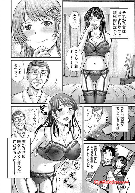 W 탈환 부인을 교환하지 않겠습니까 5_by 망가 이미지 #28