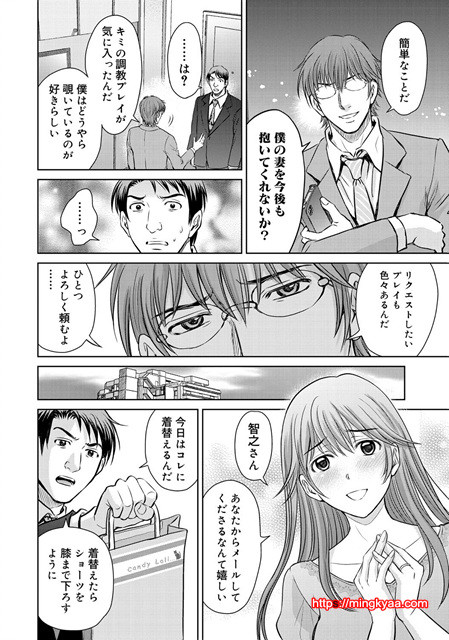 W 탈환 부인을 교환하지 않겠습니까 5_by 망가 이미지 #36